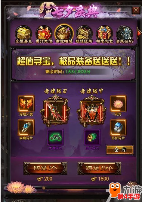 《幻世九歌》龙城霸业争夺战:全方位策略与实战技巧,解锁争霸新篇章 《幻世九歌》龙城霸业争夺战:全方位策略与实战技巧,解锁争霸新篇章