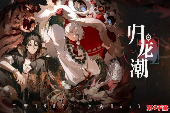 归龙潮公测:权威角色战力评鉴榜,谁将引领潮流之巅? 归龙潮公测:权威角色战力评鉴榜,谁将引领潮流之巅?