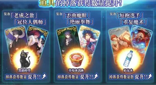 FGO空境复刻101室高效配置指南：解锁自由本关卡掉落加成策略，优化资源获取效率全攻略