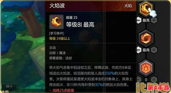 异世界探险7.0版:火系法师顶尖装备搭配策略与实战效能全剖析 异世界探险7.0版:火系法师顶尖装备搭配策略与实战效能全剖析