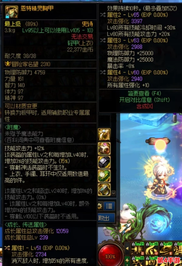 《地下城与勇士》龙枪士深渊探索:优选套装深度评测,揭秘最佳搭配策略! 《地下城与勇士》龙枪士深渊探索:优选套装深度评测,揭秘最佳搭配策略!