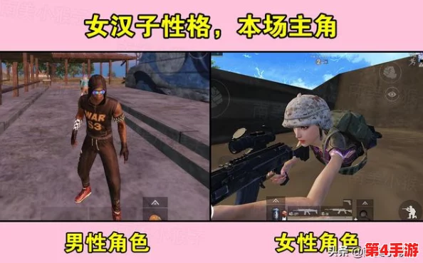 老婆玩刺激战场跟别人聊天，背后的原因是什么？