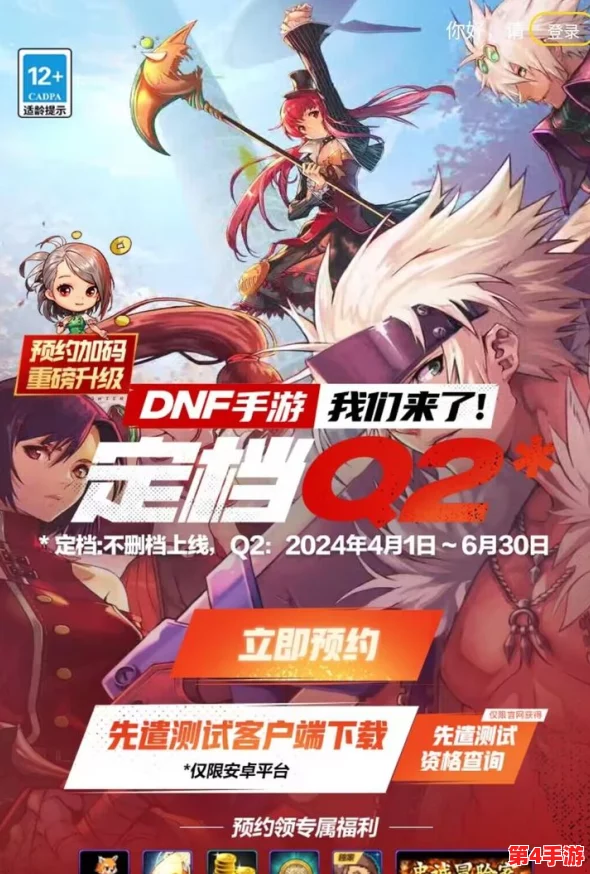 探索《地下城与勇士》最新内测资讯，揭秘专属玩家社群入口