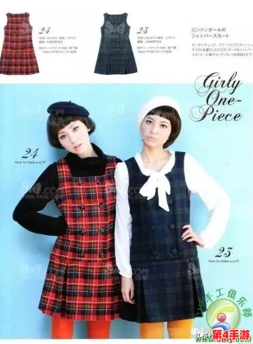 《江湖裁缝宝典》：一册在手，副职裁剪技艺全掌握，从入门到精通的不二之选！