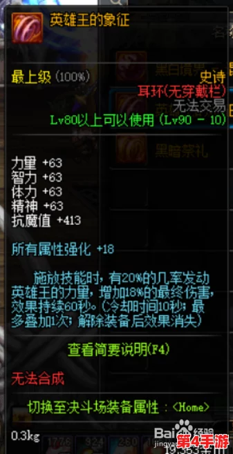 《地下城与勇士》精选佣兵史诗武器全攻略：哪一款最适合你的战斗风格？