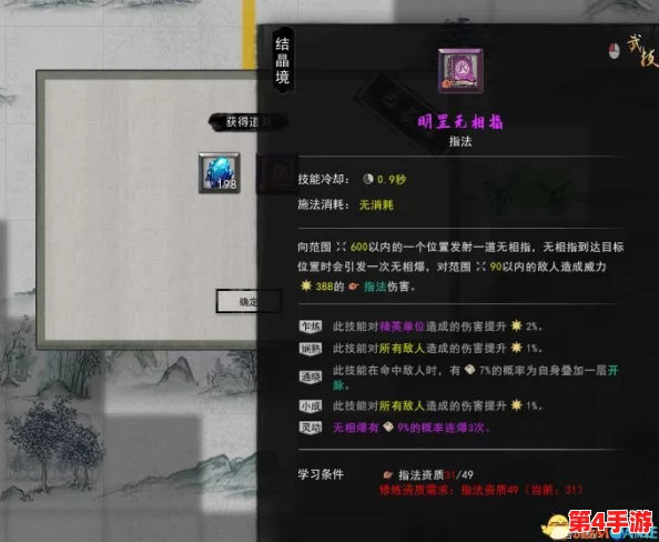 《鬼谷八荒》深度探索:天道筑基的必要性与独家高效筑基策略全解析 《鬼谷八荒》深度探索:天道筑基的必要性与独家高效筑基策略全解析