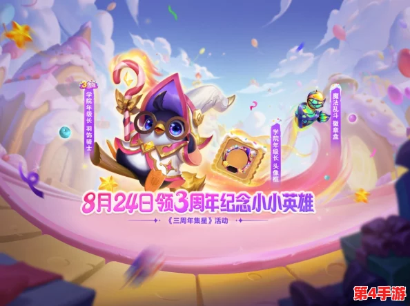 金铲铲之战:浪漫回归预告,夜月兔甜蜜时刻限时返场日期揭晓! 金铲铲之战:浪漫回归预告,夜月兔甜蜜时刻限时返场日期揭晓!