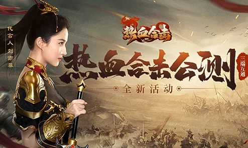 刘亦菲《热血合击》独闯敌阵，城内烽火连天生死较量一触即发！