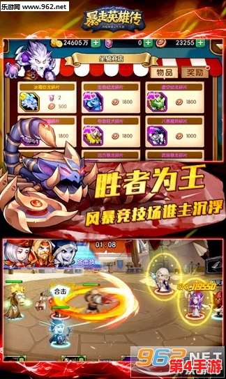 【独家速递】4月25日暴走英雄坛重大更新概览：新玩法、平衡调整及系统优化全揭秘！