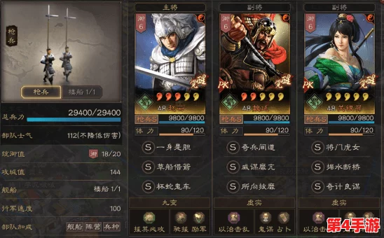 《三国志战略版》经典重塑：揭秘传统三仙盾阵容的非凡战力与搭配策略深度剖析