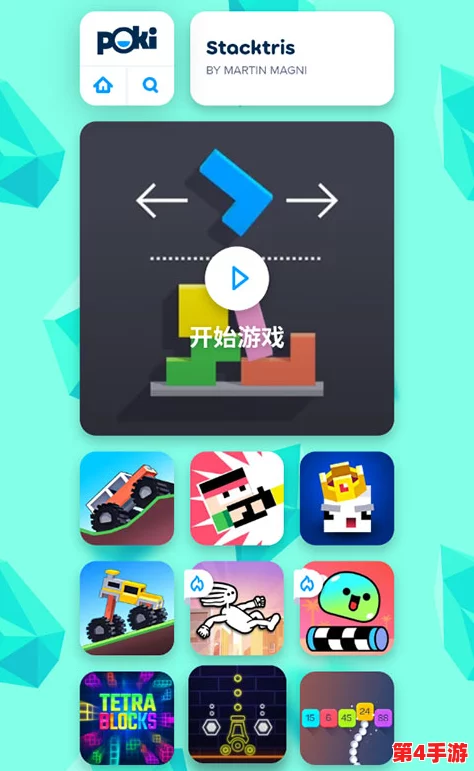 2024年度热门Poki小游戏精选集:探索高人气休闲游戏,一键直达下载新体验! 2024年度热门Poki小游戏精选集:探索高人气休闲游戏,一键直达下载新体验!