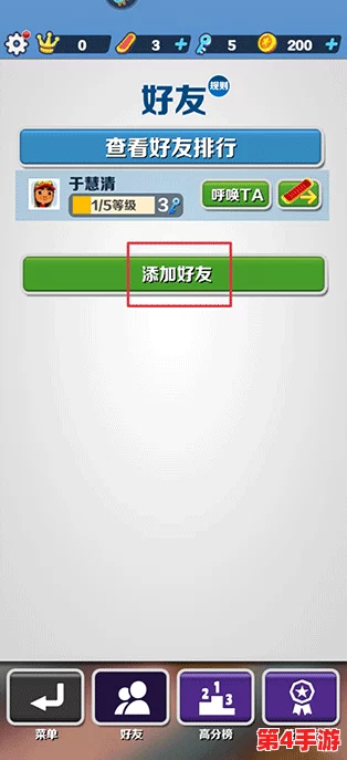 地铁跑酷双人同屏竞技攻略：解锁合作模式，畅享双倍乐趣新玩法！