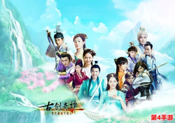 探索国产仙侠巨制：古剑奇谭系列与仙剑七，哪一款更能触动你的仙凡情缘？