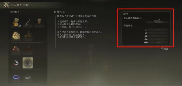 《艾尔登法环》游戏中，快速切换道具的快捷键操作指南与技巧分享