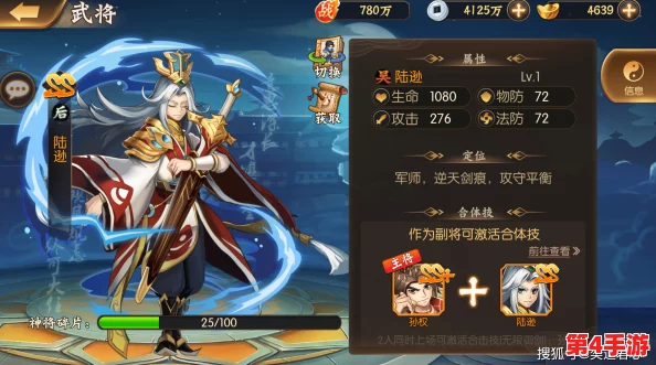 陆逊为核心,策略布局《神将三国》:打造均衡稳定的高输出阵容搭配指南 陆逊为核心,策略布局《神将三国》:打造均衡稳定的高输出阵容搭配指南