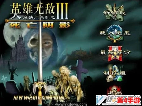 《英雄无敌3》进阶策略：高效运用秘籍技巧与步骤全攻略