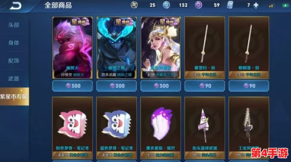 王者荣耀紫星币高效累积策略与全途径收集指南