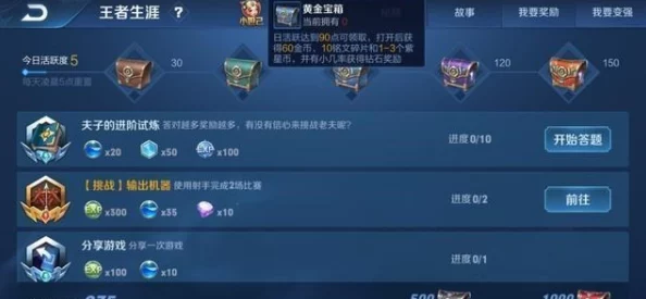 王者荣耀紫星币高效累积策略与全途径收集指南