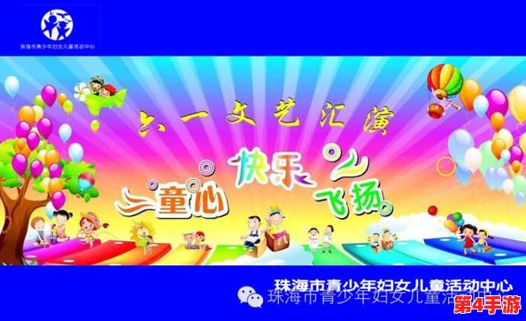 2024年亲子共乐新风尚：精选儿童游戏大放送，与孩子共度欢乐时光的游戏合集