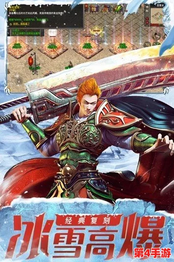 革新策略，冰封三国！全魏冰爆流战术深度剖析与实战应用