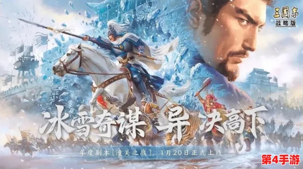 革新策略，冰封三国！全魏冰爆流战术深度剖析与实战应用