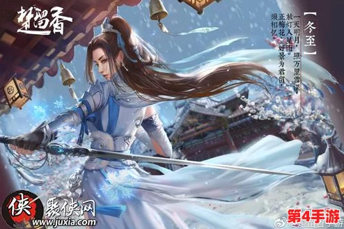 楚留香手游6月14日全面焕新揭秘：最新维护更新亮点与玩法优化概览