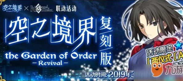 FGO空之境界复刻全攻略:高效刷本指南与稀有掉落物品详解 FGO空之境界复刻全攻略:高效刷本指南与稀有掉落物品详解