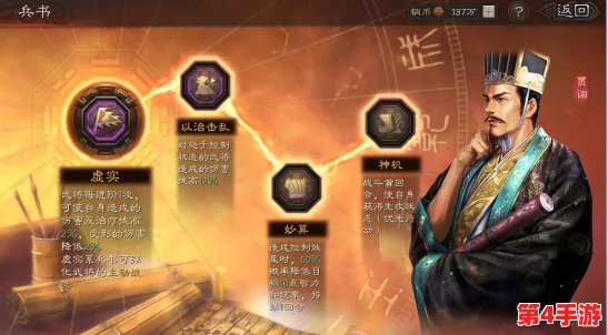 《三国志战略版》高阶策略：精选军师的艺术与独家技能深度剖析指南