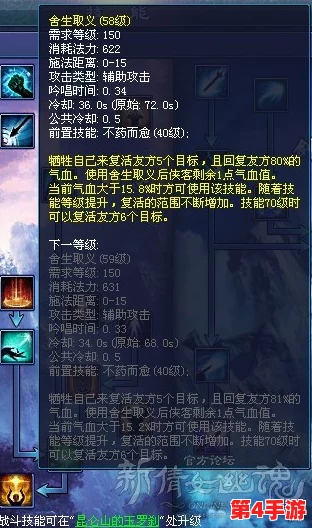 详尽解锁武侠世界：侠客沉香万古丹全方位获取策略与心得集锦