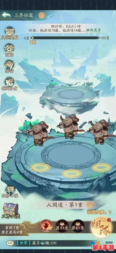 探索大千三界征途:全关卡策略精解,属性搭配新境界深度游(上)——解锁多元玩法奥秘 探索大千三界征途:全关卡策略精解,属性搭配新境界深度游(上)——解锁多元玩法奥秘