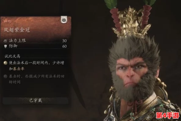 《黑神话悟空》：攻克六十三难，解锁十全十美传奇成就策略全揭秘