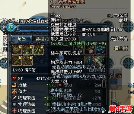 地下城与勇士》中，致命一击必备：深度剖析哪款致死武器最适合你的战斗风格？