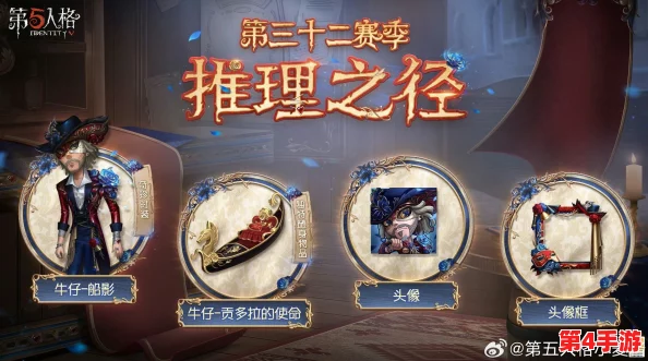 《第五人格》35赛季:揭秘推理之径,独家探索全新限定皮肤奥秘之旅! 《第五人格》35赛季:揭秘推理之径,独家探索全新限定皮肤奥秘之旅!