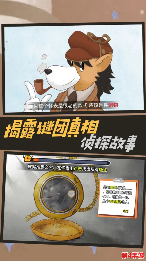 《阿蛋奇遇记》第3关极速挑战策略与隐藏成就全揭秘：解锁高手之路的必备指南