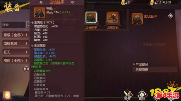 《侍魂胧月传说》高手进阶：狂刀技能优化刷本策略，实战技巧全解析与高效通关路径推荐