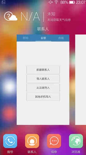 色哟哟软件:网友热议其功能强大,界面友好,使用体验极佳,让人爱不释手的应用推荐! 色哟哟软件:网友热议其功能强大,界面友好,使用体验极佳,让人爱不释手的应用推荐!