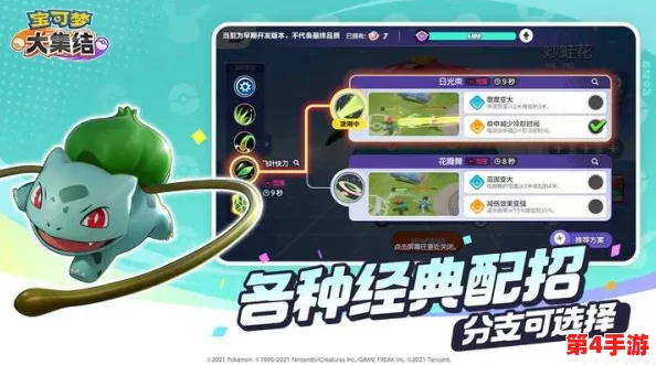 探索宝可梦大集结：手机畅玩指南与新手必备战术解析，轻松上手集结对战！