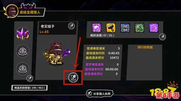 失落城堡:全面剖析献祭等级重置机制,解锁全新成长路径与战斗体验 失落城堡:全面剖析献祭等级重置机制,解锁全新成长路径与战斗体验