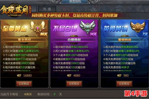 蓝月征途:贪玩神盾进阶全攻略与豪华奖励大赏鉴 蓝月征途:贪玩神盾进阶全攻略与豪华奖励大赏鉴