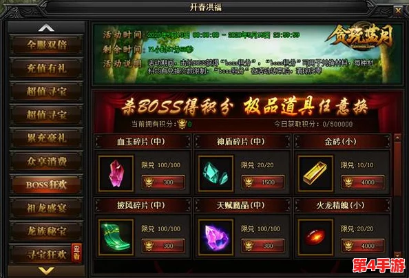 蓝月征途:贪玩神盾进阶全攻略与豪华奖励大赏鉴 蓝月征途:贪玩神盾进阶全攻略与豪华奖励大赏鉴