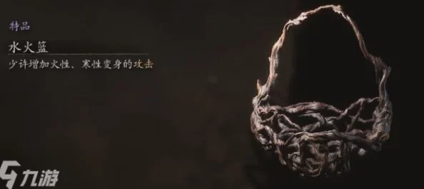 全面解锁《黑神话：悟空》水火篮收集攻略，详尽步骤助你轻松获取珍稀道具！