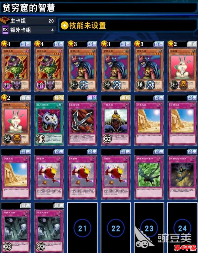 《游戏王决斗链接》策略进阶：坦克流卡组登顶秘籍与全面玩法概览