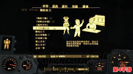 《辐射4》游戏中，遭遇敌对势力时：掌握投降快捷键策略与谈判艺术深度探索
