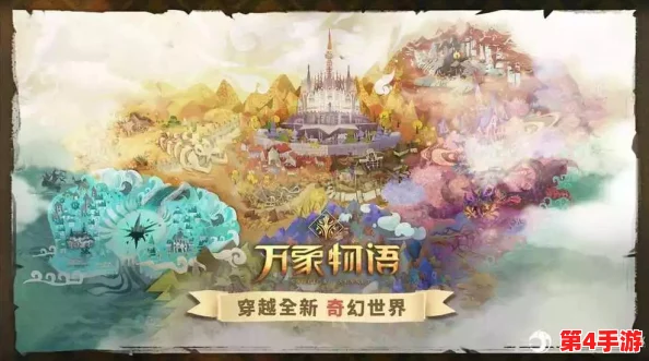 山海有灵妖:解锁时空之门第二重秘境策略与全面世界观探索 山海有灵妖:解锁时空之门第二重秘境策略与全面世界观探索