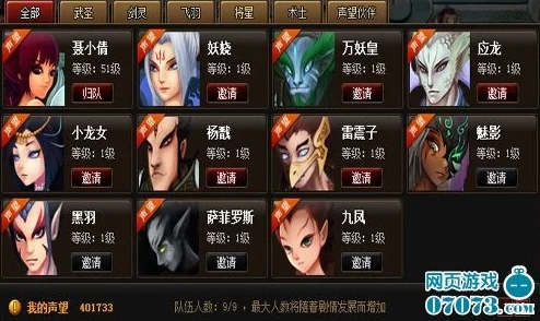 《神仙道：深度挖掘，揭秘最佳替补伙伴数量与搭配策略》的实战优化指南