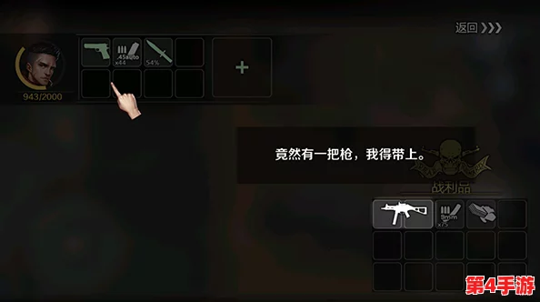 归途24小时生存策略:精选武器搭配,助你安全穿越危机四伏的旅程 归途24小时生存策略:精选武器搭配,助你安全穿越危机四伏的旅程