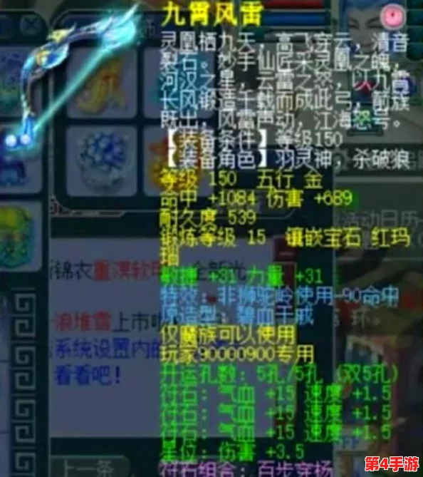 梦幻西游高端进阶：175级狮驼岭角色专属装备搭配策略与实战优化