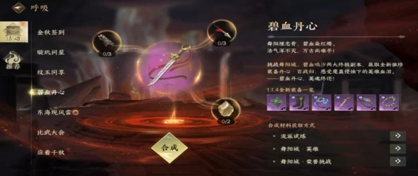 逆水寒手游：匠心独运，手作合成全攻略——解锁高级装备与道具的创意路径