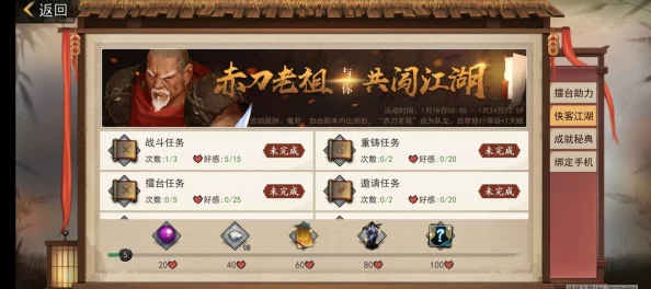 《江湖如梦》新手攻略:高效刷取初始号技巧与优选角色策略解析 《江湖如梦》新手攻略:高效刷取初始号技巧与优选角色策略解析