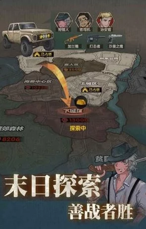 末日生存策略：构建终极庇护所阵容搭配指南，精选最强守护者组合推荐